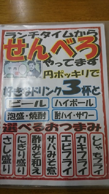 海鮮みなと食堂（宜野湾市大山）